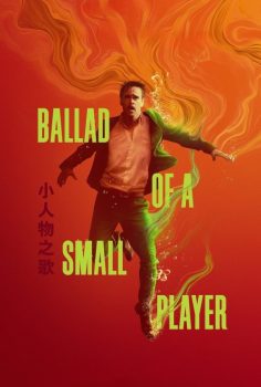 Ballad of a Small Player