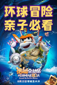 Harika Kanatlar: Dünya Turu