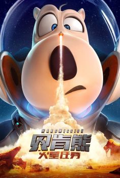 Süper Ajan Bernard: Görev Mars